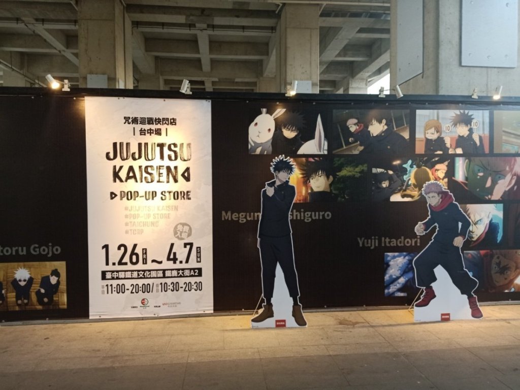 Jujutsu Kaisen event at Taichung railway station