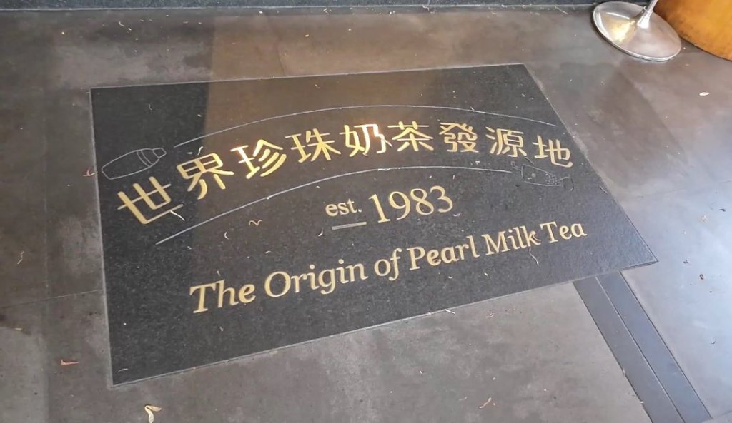 Chun Shui Tang signage on the floor