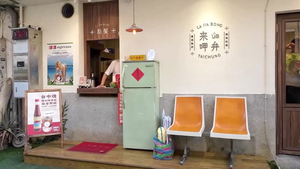 La Jia Bong Taichung - try your luck for random drink