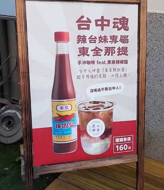 here they serve spicy cola