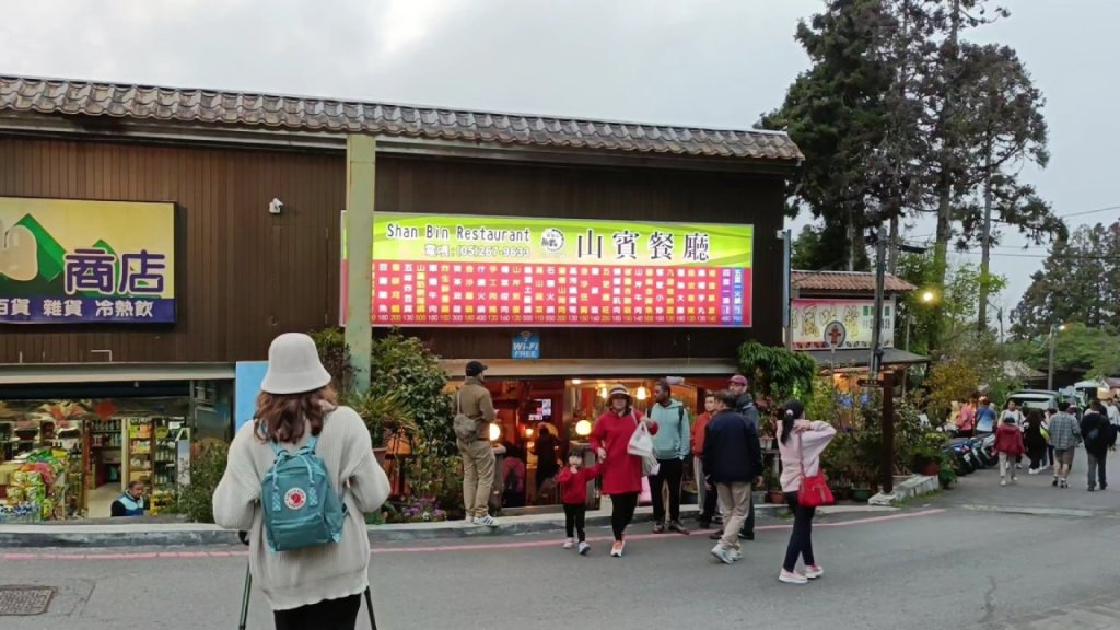 in front of restaurants in Alishan