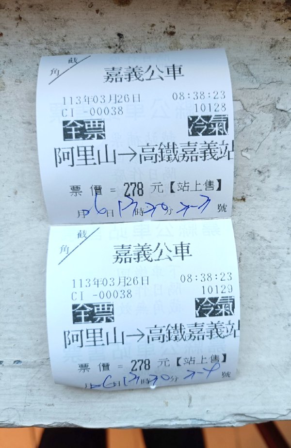 7329bus tickets from Alishan to HSR Chiayi station