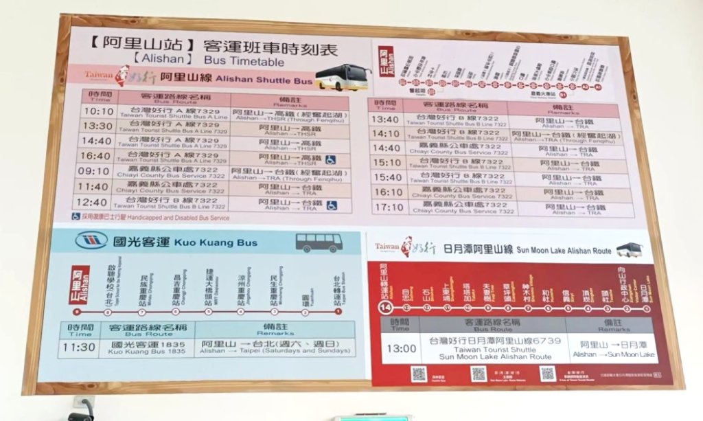 Alishan bus timetable