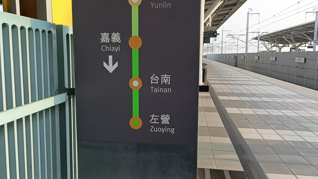 platform at HSR Chiayi station