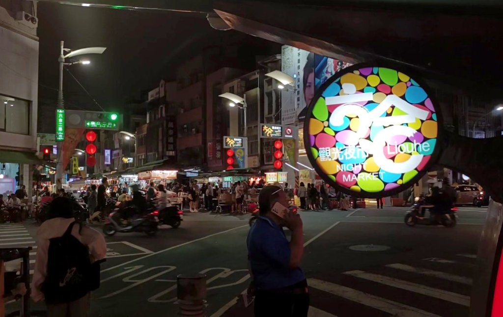 Liouhe tourist night market
