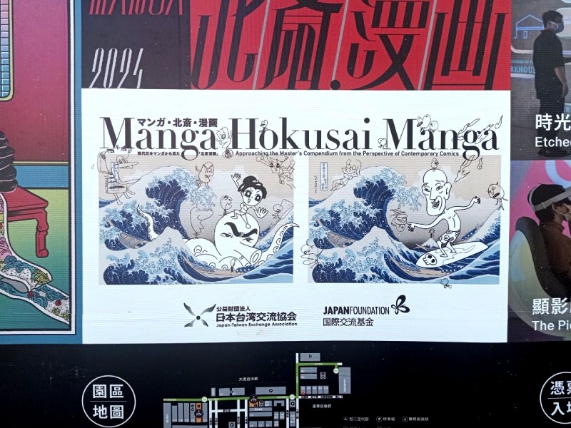 poster of Japan foundation