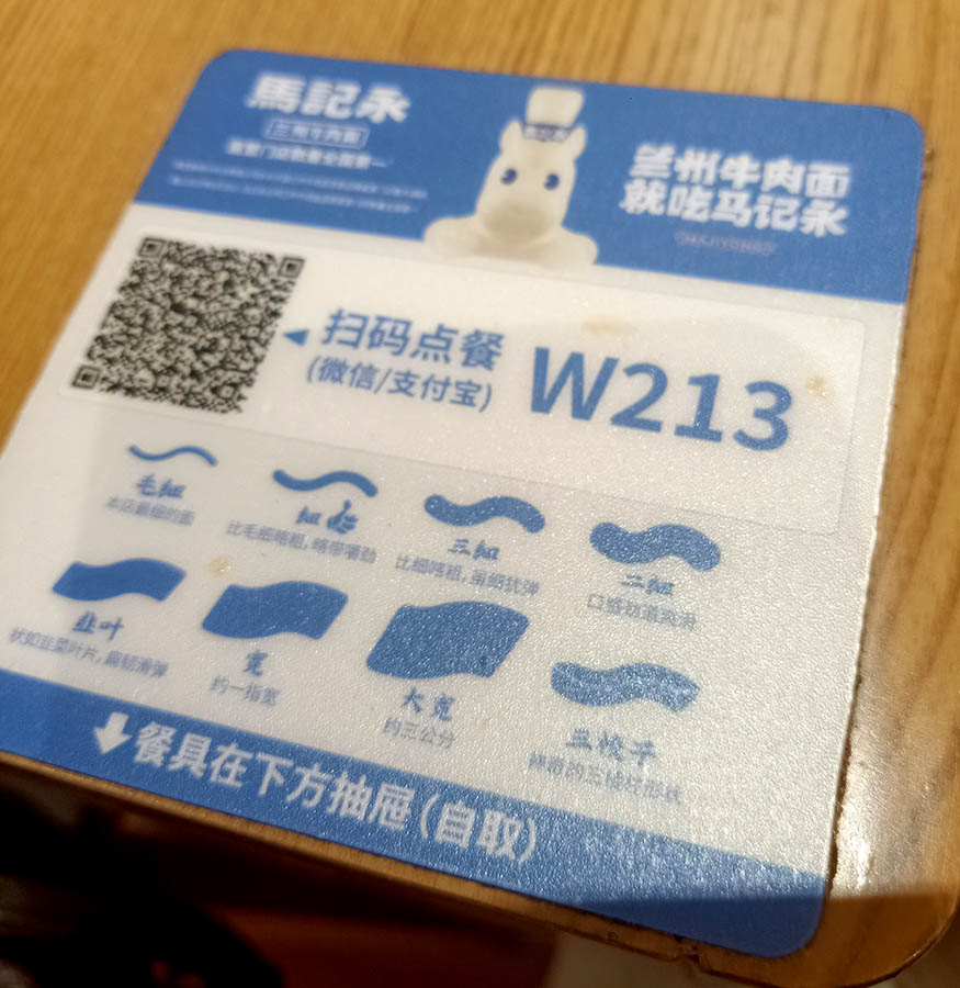 Ma Ji Yong บะหมี่เนื้อต้นตำหรับจาก Lanzhou