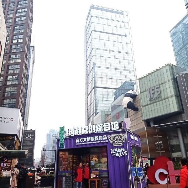 บรรยากาศ Chunxi Lu