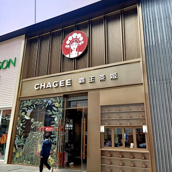 Chagee ที่ Chunxi Lu