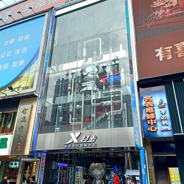 บรรยากาศ Chunxi Lu