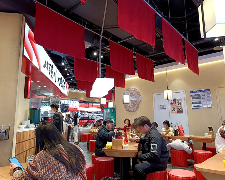 บะหมี่เสฉวน