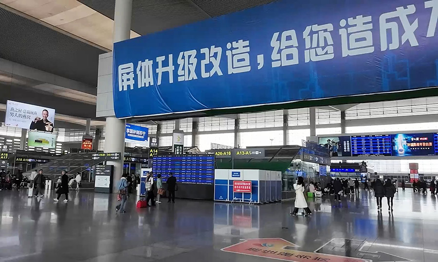 ภายในสถานีรถไฟเฉิงตูตะวันออก Chengdudong (Chengdu East) Railway Station