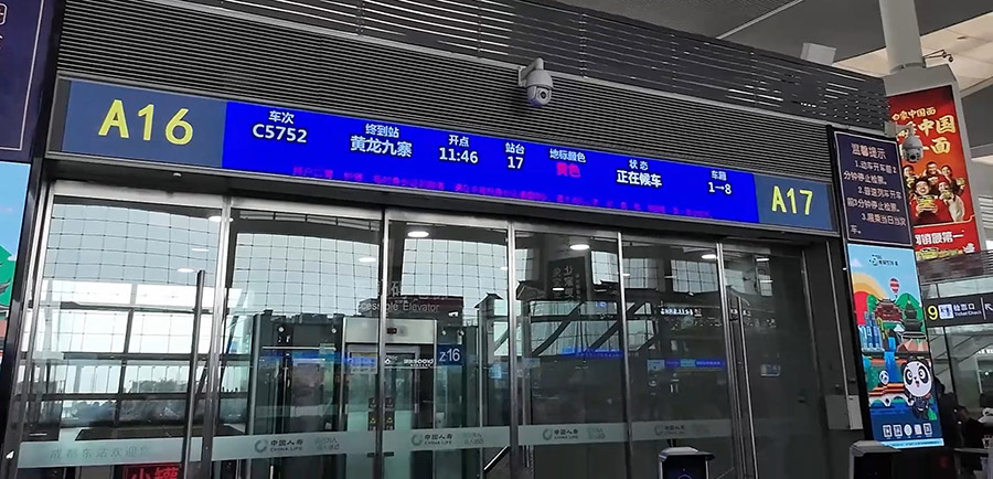 ทางลงชานชาลา หมายเลข 16 และ 17 สถานีรถไฟ Chengdudong เฉิงตูตะวันออก