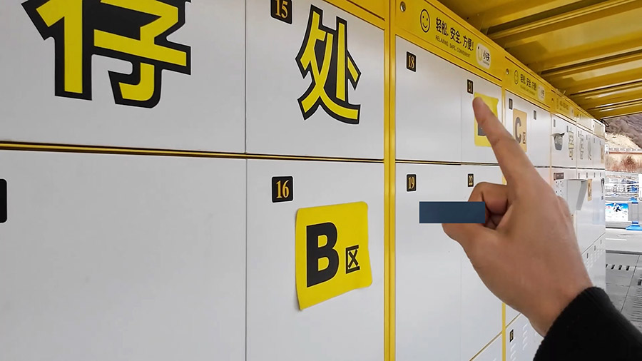 ล็อคเกอร์ฝากกระเป๋า สถานีรถไฟหวงหลง-จิ่วจ้าย