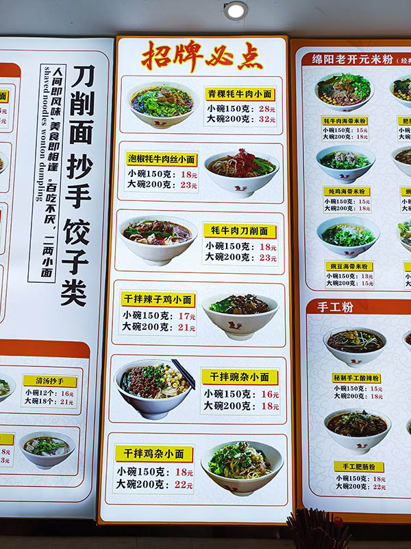 เมนูอาหาร