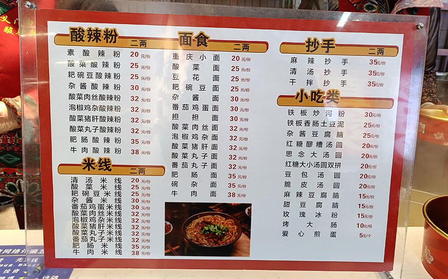 เมนูอาหาร พร้อมราคา ตอนสั่งชี้รูปเอาได้