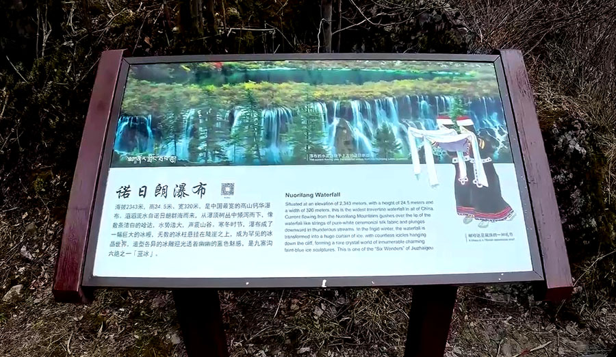 ป้ายแสดงรายละเอียด บริเวณน้ำตกโนวรื้อหลาง (น้ำตกธารไข่มุก)