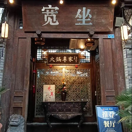 Kuan Zhai Xiang Zi ถนนคนเดินซอยกว้างซอยแคบ เฉิงตู