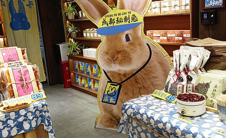 ร้านขายเนื้อกระต่าย ที่ Kuan Zhai Xiang Zi ถนนคนเดินซอยกว้างซอยแคบ เฉิงตู
