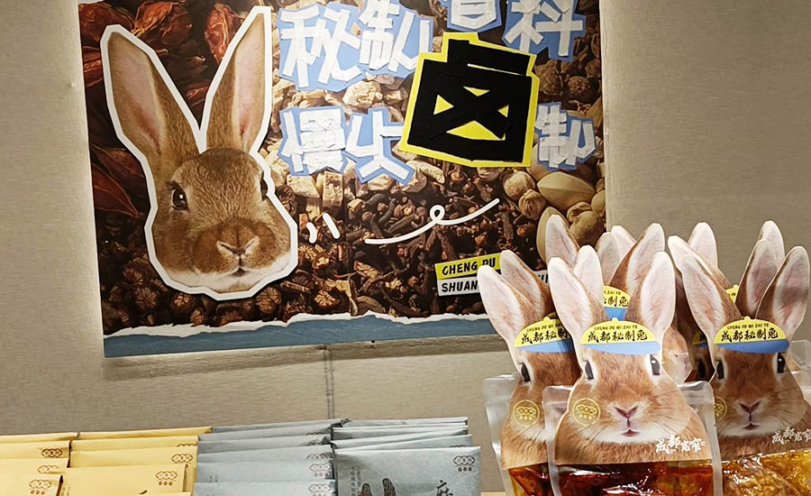 ร้านขายเนื้อกระต่าย ที่ Kuan Zhai Xiang Zi ถนนคนเดินซอยกว้างซอยแคบ เฉิงตู