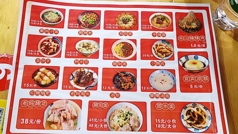 เมนูอาหาร และราคา