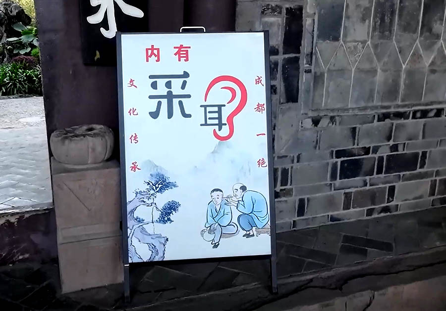 บริการรับแคะหู