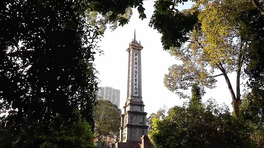 อนุสาวรีย์ที่รำลึกถึง ขบวนการปกป้องสิทธิทางรถไฟ ณ สวนประชาชน เฉิงตู