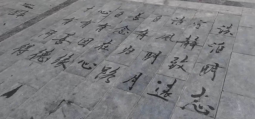 การเขียนอักษรบนพื้นด้วยพู่กันน้ำ