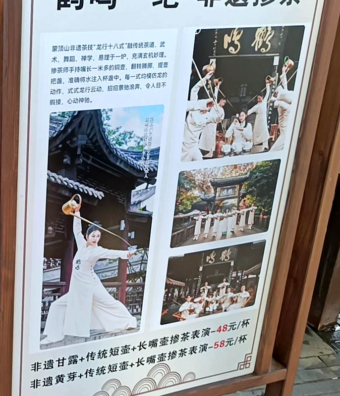 โรงน้ำชา ณ สวนประชาชน เฉิงตู มณฑลเสฉวน