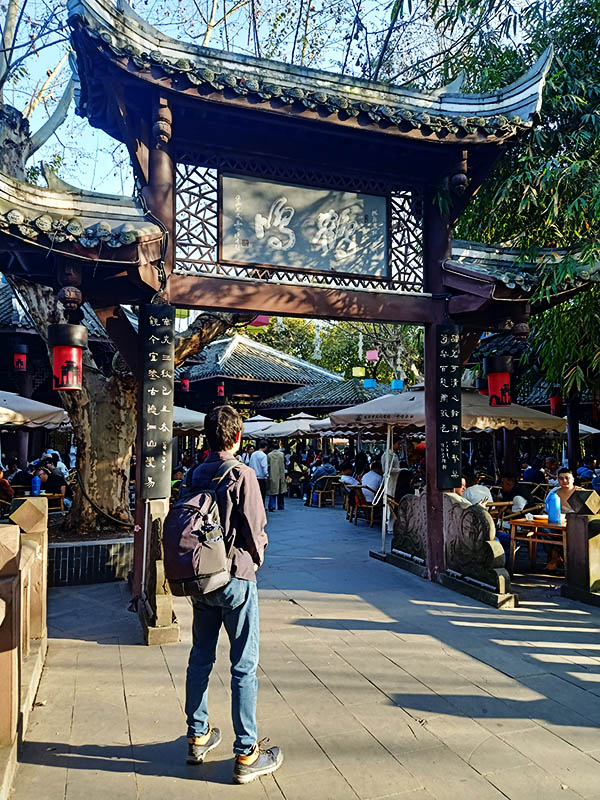 โรงน้ำชา ณ สวนประชาชน เฉิงตู มณฑลเสฉวน