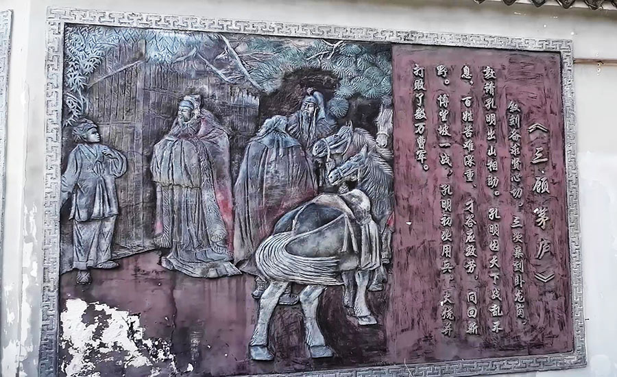 ฉากตอนที่เล่าปี่ไปพบขงเบ้ง ถึง 3 ครั้ง