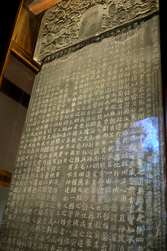 โซนศิลาจารึกสมัยราชวงศ์ถัง และราชวงศ์หมิง เล่าเรื่องความเป็นมาของศาลเจ้าอู่โหว