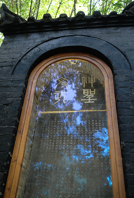 โซนศิลาจารึกสมัยราชวงศ์ถัง และราชวงศ์หมิง เล่าเรื่องความเป็นมาของศาลเจ้าอู่โหว