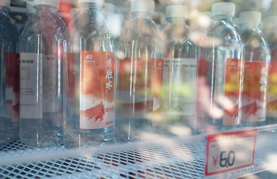 น้ำดื่ม สามก๊ก