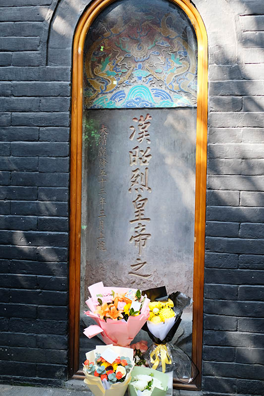 ป้ายวิญญาณ สุสานพระเจ้าเล่าปี่ ณ ศาลเจ้าอู่โหว เฉิงตู มณฑลเสฉวน