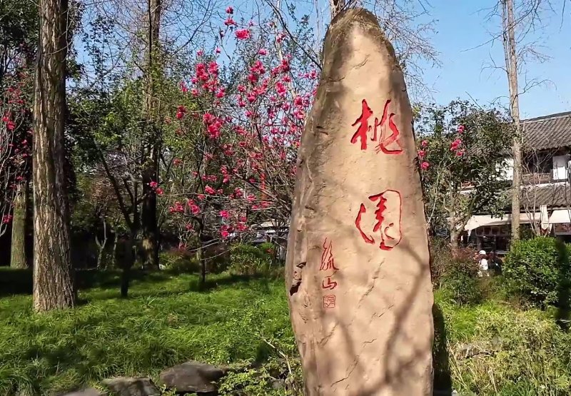 สวนหิน หน้าศาลเจ้าสามคุณธรรม ณ ศาลเจ้าอู่โหว เมืองเฉิงตู ประเทศจีน