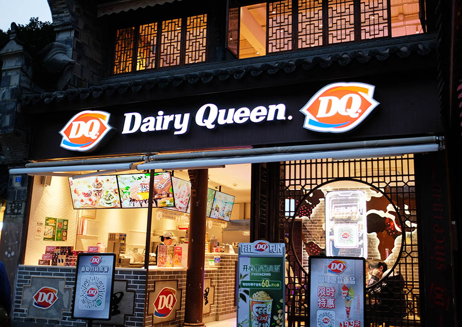 Dairy Queen ที่ถนนคนเดินจิ๋นหลี่
