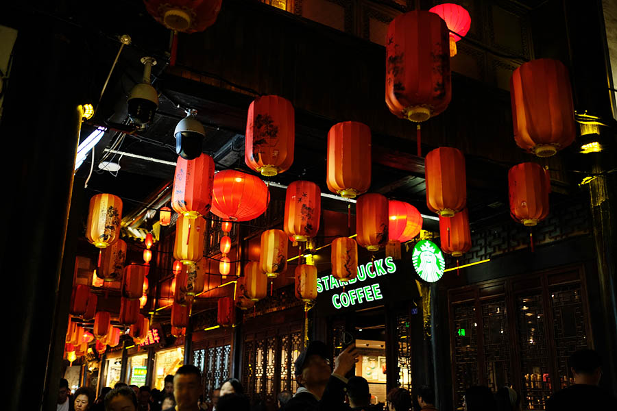 ร้าน Starbucks ที่จิ๋นหลี่ Starbucks at Jinli old street