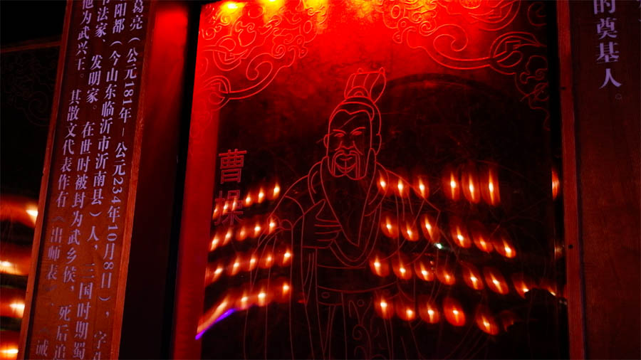 โจโฉ Cao Cao