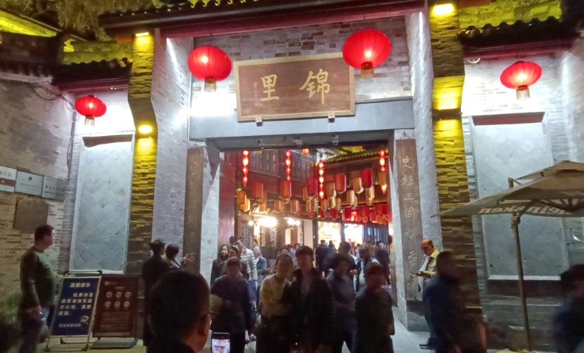 ประตูทางเข้าถนนคนเดินจิ๋นหลี่ ฝั่งหน้าถนนใหญ่