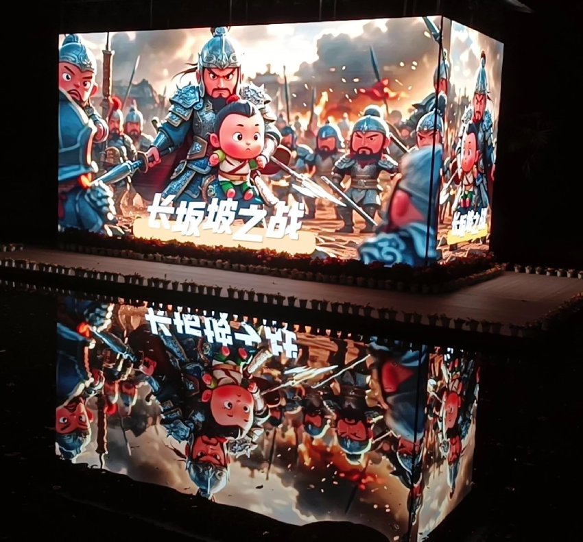 จูล่งฝ่าทัพรับอาเต๊า