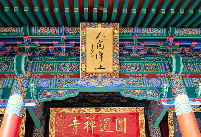 ซุ้มประตูทางเข้าวัดหยวนทง คุนหมิง มณฑลยูนนาน ประเทศจีน Yuantong Temple, Kunming, Yunnan province, China