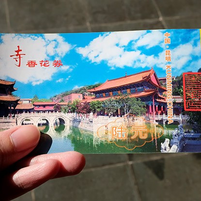 ตั๋วเข้าวัดหยวนทง 6RMB คุนหมิง มณฑลยูนนาน ประเทศจีน Yuantong Temple ticket, Kunming, Yunnan province, China
