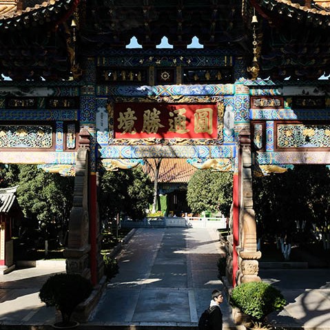 ซุ้มประตูด้านในวัดหยวนทง คุนหมิง มณฑลยูนนาน ประเทศจีน Gate inside Yuantong Temple, Kunming, Yunnan province, China