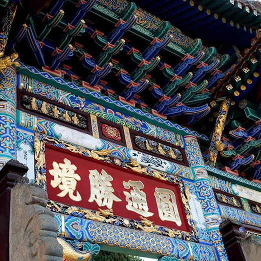 วัดหยวนทง คุนหมิง มณฑลยูนนาน ประเทศจีน Yuantong Temple, Kunming, Yunnan province, China