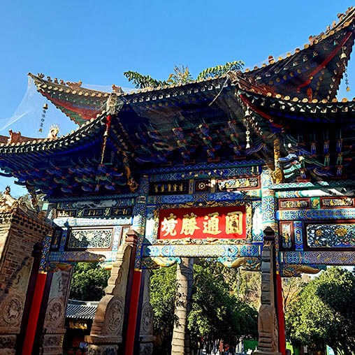ซุ้มประตูด้านในวัดหยวนทง คุนหมิง มณฑลยูนนาน ประเทศจีน Gate inside Yuantong Temple, Kunming, Yunnan province, China