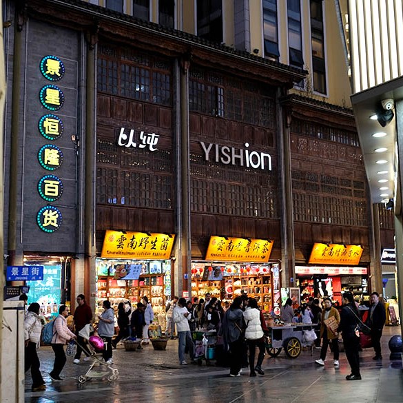 ห้างสรรพสินค้า ที่ถนนหนานผิง department stores at Nanping Square