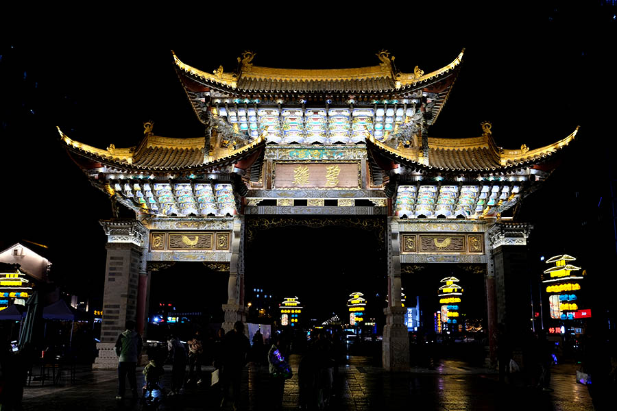 ซุ้มประตูไก่หยก (Biji - 碧鸡) คุนหมิง Kunming