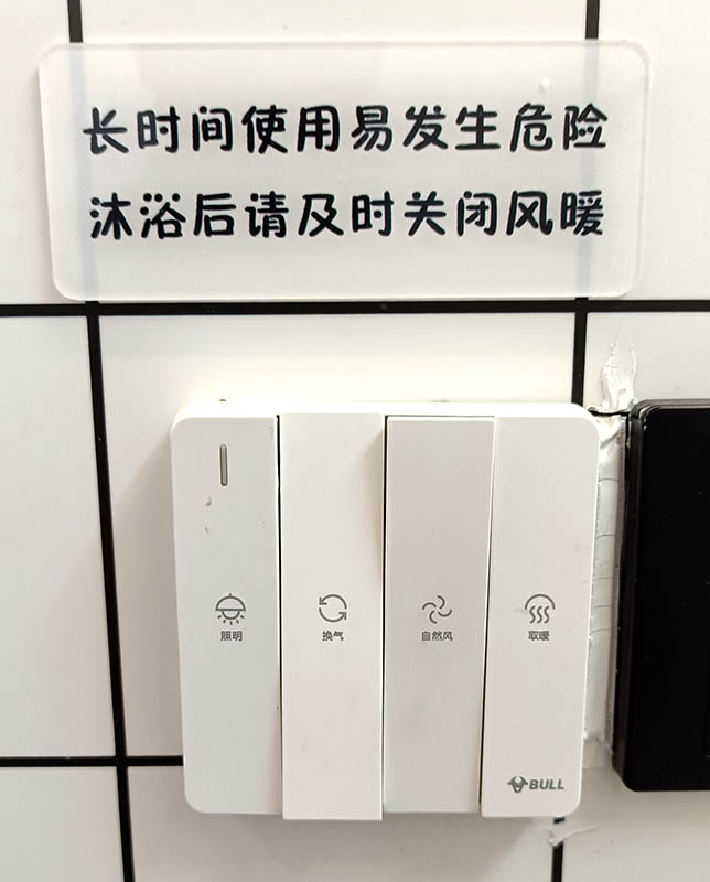 power switch at Dali Yuchuanshu Guanshan Inn