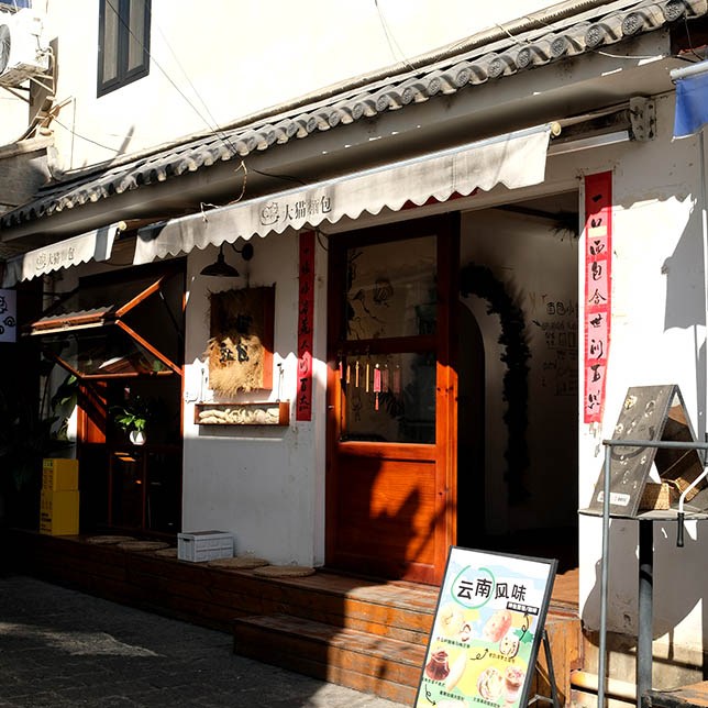 Dali Ancient City, Yunnan, China เมืองเก่าต้าหลี่ มณฑลยูนนาน ประเทศจีน